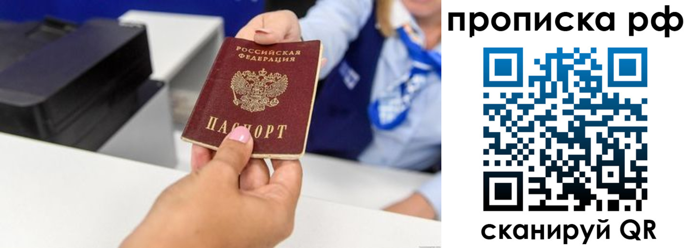 купить прописку в Кораблино