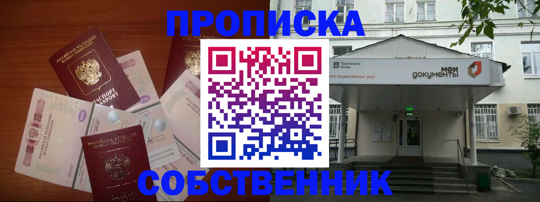 прописка для военкомата в Кораблино