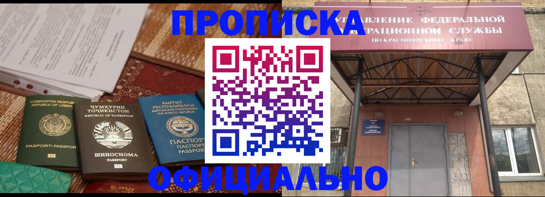 прописка иностранных граждан в Кораблино