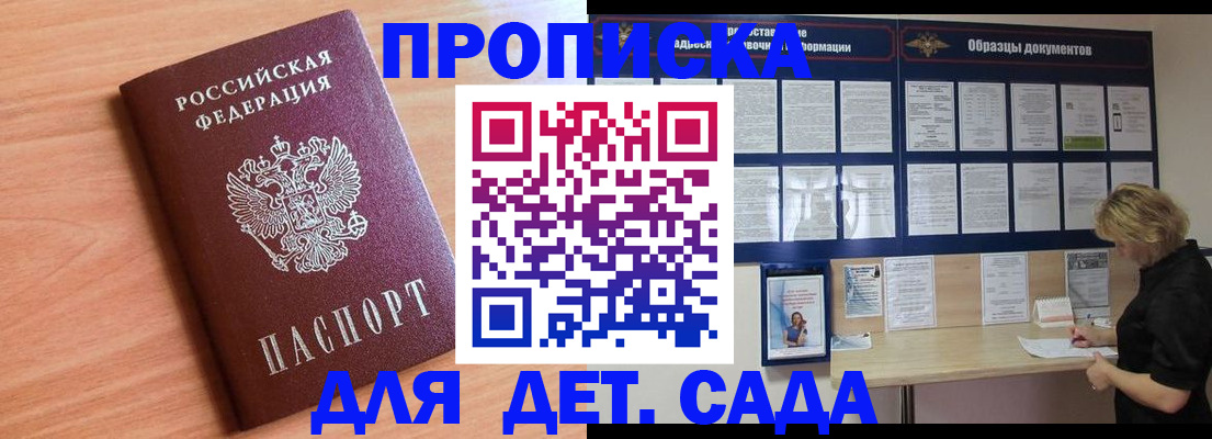 прописка от собственника в Кораблино